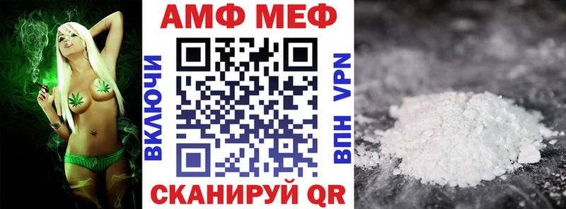 АМФ 97%  дарк нет как зайти  Михайловск  дарнет шоп 