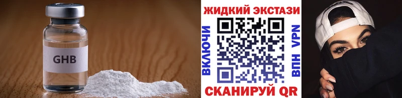 БУТИРАТ жидкий экстази  хочу   Михайловск 