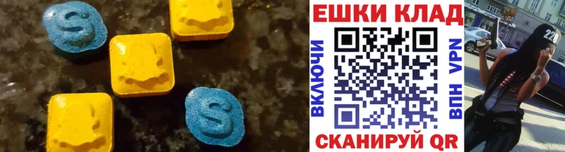 ЭКСТАЗИ ешки  Михайловск 