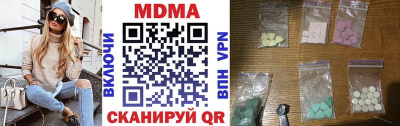 МДМА crystal  где купить наркотик  Михайловск 