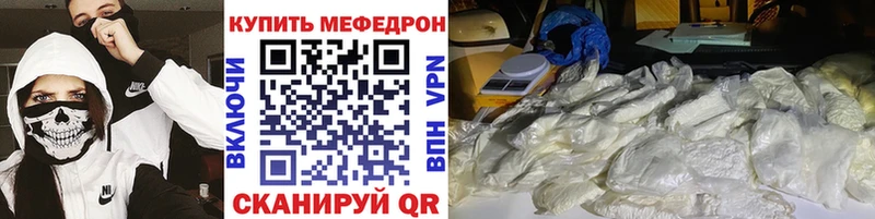 Меф мяу мяу  магазин продажи наркотиков  kraken ONION  Михайловск 